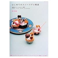 Cute accessories to make with deco Suites goods resin clay for the first time. Macaroons, ice, donut, cupcake ... (2008) ISBN: 4123901972 [Japanese Import]