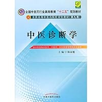 Chinese Diagnostics National Higher Education in the pharmaceutical industry. second five planning materials (Ninth Edition)(Chinese Edition) Chinese Diagnostics National Higher Education in the pharmaceutical industry. second five planning materials (Ninth Edition)(Chinese Edition) Paperback Kindle
