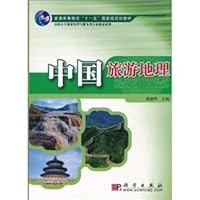 China Hospitality Management and Tourism Geography Higher service class professional training materials series(Chinese Edition)