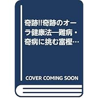 All of Togashi adjustment type law to challenge the incurable disease ISBN: 4876201277 (1986) [Japanese Import] All of Togashi adjustment type law to challenge the incurable disease ISBN: 4876201277 (1986) [Japanese Import] Paperback