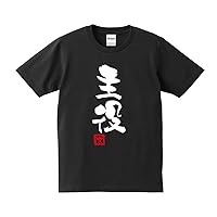 The Star. T-Shirt Tee Japanese Kanji Kawaii