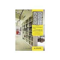 Office space design(Chinese Edition) Office space design(Chinese Edition) Paperback Kindle