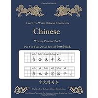 Learn To Write Chinese Characters And Pinyin Writing Practice Book Tian Zi Ge Ben 中文 拼音 田字格本: 200 Pages Learning Mandarin Chinese Traditional ... Alphabet Pinyin Practice For Beginners