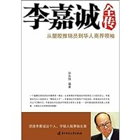 李嘉诚全传 (Chinese Edition) 李嘉诚全传 (Chinese Edition) Kindle