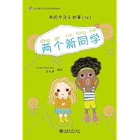 My Little Chinese Story Books - Two New Students My Little Chinese Story Books - Two New Students Kindle Paperback