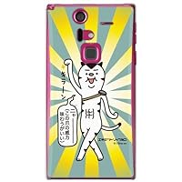 Second Skin Embossed Design Eccentric Cat (Clear) Design by Takahiro Inaba/for Arrows S S EM01F/EMOBILE EFJ01F-PCEN-205-Y775