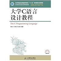 大学C语言设计教程 (Chinese Edition) 大学C语言设计教程 (Chinese Edition) Kindle