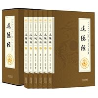 Nationwide Reading library - Tao Te Ching (16 open full six volumes)(Chinese Edition)