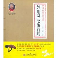 Materia Medica magical effect Series: Magical Ganoderma cure all diseases(Chinese Edition)