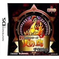 DS de Yomu Series: Tezuka Osamu Hi no Tori 3 [Japan Import]