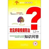 Common respiratory disease prevention quiz(Chinese Edition)