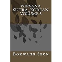 Nirvana Sutra_korean (Korean Edition)