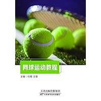 网球运动教程 (Chinese Edition) 网球运动教程 (Chinese Edition) Kindle