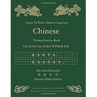 Learn To Write Chinese Characters Writing Practice Workbook 中文 Tian Zi Ge Ben 田字格: The Best Way To Study Mandarin Chinese Language Words Calligraphy ... 8.5 x 11 inches A4 Paper Notebook 200 pages Learn To Write Chinese Characters Writing Practice Workbook 中文 Tian Zi Ge Ben 田字格: The Best Way To Study Mandarin Chinese Language Words Calligraphy ... 8.5 x 11 inches A4 Paper Notebook 200 pages Paperback