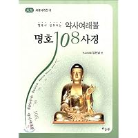 Pharmacist (Korean Edition) Pharmacist (Korean Edition) Paperback