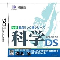 Gakken Youten Rank Jun Series: Kagaku DS [Japan Import]
