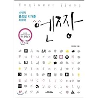 Yen-chan (Korean Edition)