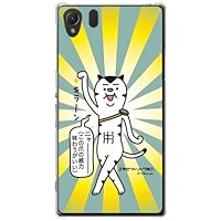 SECOND SKIN Embossed Design, Ecratic Cat, You Can Feel The Power of This Claw (Clear) Design by Takahiro Inaba/for Xperia Z1 SO-01F/docomo DSO01F-PCEN-205-Y775
