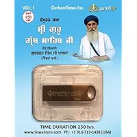 ਸੰਪੂਰਨ ਕਥਾ - ਸ੍ਰੀ ਗੁਰੂ ਗ੍ਰੰਥ ਸਾਹਿਬ ਜੀ | Complete Katha - Sri Guru Granth Sahib Ji (629 Hrs) - ਯੂ.ਐਸ.ਬੀ ਡ੍ਰਾਈਵ | USB Drive