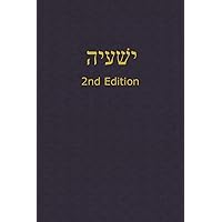 Isaiah: A Journal for the Hebrew Scriptures (A Journal for the Hebrew Scriptures - Nevi'im) (Hebrew Edition)