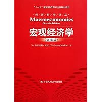 Macroeconomics (Seventh Edition) Simplified Chinese version Macroeconomics (Seventh Edition) Simplified Chinese version Paperback