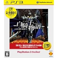 SONY White Knight Chronicles -Hikari to Yami no Kakusei- (Best Price) for PS3 [Japan Import]