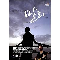 Actor Choi Jong-won goes to the end of the world (Korean Edition)