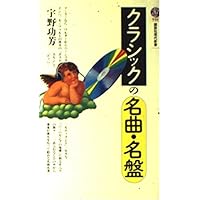 Name Board Classic Favorites [Japanese Edition] Name Board Classic Favorites [Japanese Edition] Paperback Shinsho