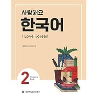 I Love Korean 2 사랑해요 한국어 2 - Student's Book