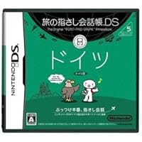 Tabi no Yubisashi Kaiwachou DS: DS Series 5 Deutch [Japan Import]