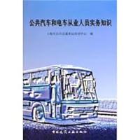 bus and tram employees practical knowledge bus and tram employees practical knowledge Paperback