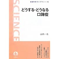 foot-and-mouth disease what happens to copper, to (Iwanami Library of Science) (2010) ISBN: 4000295756 [Japanese Import]