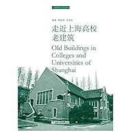 走近上海高校老建筑 (Chinese Edition) 走近上海高校老建筑 (Chinese Edition) Kindle