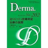 Treatment of skin lesions stubborn fact (MB Derma (Delmas)) (2013) ISBN: 4881178652 [Japanese Import]