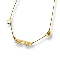 Am Israel Chai Necklace Necklace in 14K Gold, Stand with Israel - Jewish People shall Live, Jewelry from Israel
