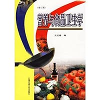 Nutrition and Food Hygiene (Revised Edition)(Chinese Edition)