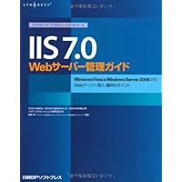 IIS 7.0 Web Server Administration Guide [Microsoft IT Professional Series] (2008) ISBN: 489100570X [Japanese Import] IIS 7.0 Web Server Administration Guide [Microsoft IT Professional Series] (2008) ISBN: 489100570X [Japanese Import] Paperback