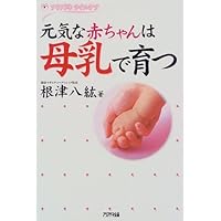 Good is your lovely baby breast milk Growing (ariadone・raihu・kea)