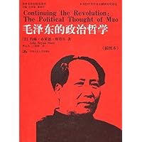 Mao s political philosophy (illustrated edition)