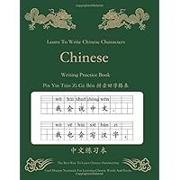 The Best Way To Practice Chinese Handwriting And Pinyin Tian Zi Ge Ben 中文 拼音 田字格本: 365 Pages Learn To Write Chinese Characters Learning Mandarin ... Learn Hanzi Workbook Notebook For Beginners