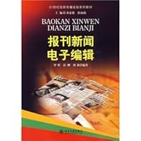 electronic newspapers and news editor(Chinese Edition)
