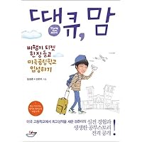 Thank you, Mam (Korean Edition)