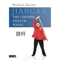 Jiangan - The Chinese Health Wand Jiangan - The Chinese Health Wand Kindle Paperback