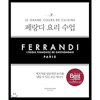 Ferndi cooking class (Korean Edition)