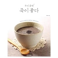 Rice Porridge is Good for Your Health: Healthful Remedy for My Body (우리 몸엔 죽이 좋다) Rice Porridge is Good for Your Health: Healthful Remedy for My Body (우리 몸엔 죽이 좋다) Paperback