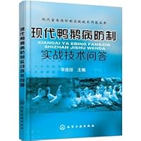 Disease prevention and control of modern ducks and geese combat Technology Answers(Chinese Edition)