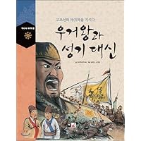 Instead of the Ugha and the penis (Korean Edition)