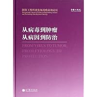 From viruses to cause cancer from prevention to(Chinese Edition)