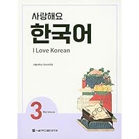 I Love Korean 3 사랑해요 한국어 3 - Workbook