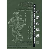 Gynecology of Traditional Chinese Medicine (Library of Traditional Chinese Medicine: Chinese/English edition) Gynecology of Traditional Chinese Medicine (Library of Traditional Chinese Medicine: Chinese/English edition) Paperback